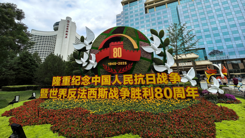Trung tâm Báo chí Công bố Cuộc phỏng vấn Đầu tiên cho Kỷ niệm 80 Năm Chiến thắng Trung tâm Báo chí Công bố Cuộc phỏng vấn Đầu tiên cho Kỷ niệm 80 Năm Chiến thắng