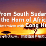 11F9NB7DA0QSI7RJT8TO - Thế Giới Trong Tầm Tay Từ Nam Sudan đến Sừng châu Phi: Sứ mệnh tiếp theo của Cong Guang video poster