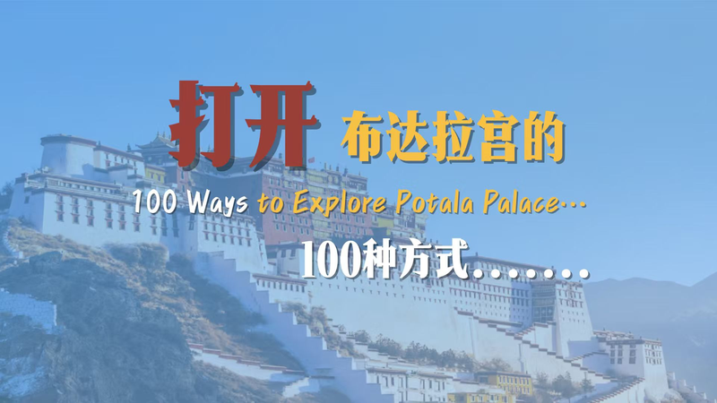 100 Cách Để Khám Phá Cung Điện Potala 100 Cách Để Khám Phá Cung Điện Potala video poster
