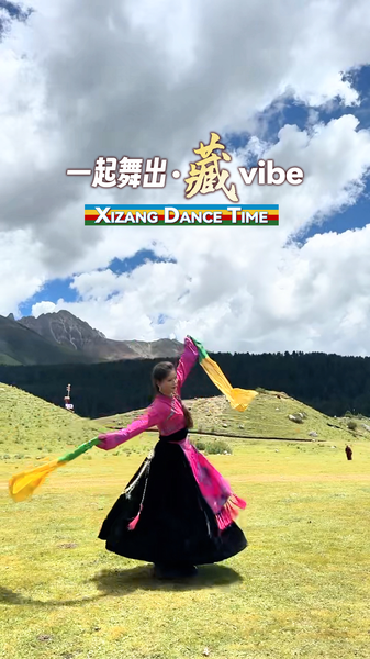 Thử Thách Vũ Điệu Xizang Thắp Sáng Thung Lũng Cuopu ở Batang Thử Thách Vũ Điệu Xizang Thắp Sáng Thung Lũng Cuopu ở Batang video poster