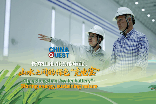 Pin nước Changlongshan: Cung cấp năng lượng cho một tương lai xanh hơn Pin nước Changlongshan: Cung cấp năng lượng cho một tương lai xanh hơn video poster