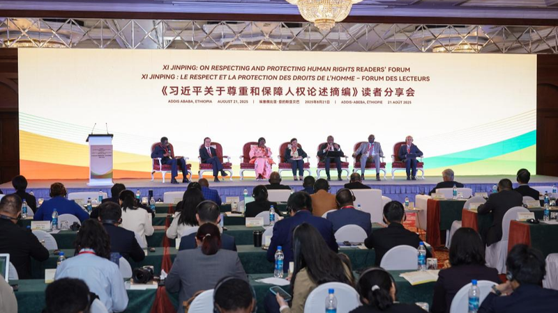 Diễn đàn Addis Ababa Thảo luận Tầm nhìn Về Quyền con người của Tập Cận Bình Diễn đàn Addis Ababa Thảo luận Tầm nhìn Về Quyền con người của Tập Cận Bình