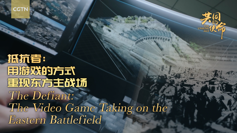 7IFIYDJHGDCFYE1LNOKR - Thế Giới Trong Tầm Tay The Defiant: Những Nhà Sáng Tạo Trẻ Tái Hiện Sử Thi Thế Chiến II của Trung Quốc Trong Một Trò Chơi Mới video poster