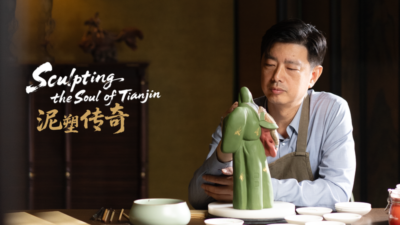 Điêu khắc Tâm hồn Thiên Tân: Di sản Đất sét của Trương Vũ Điêu khắc Tâm hồn Thiên Tân: Di sản Đất sét của Trương Vũ video poster