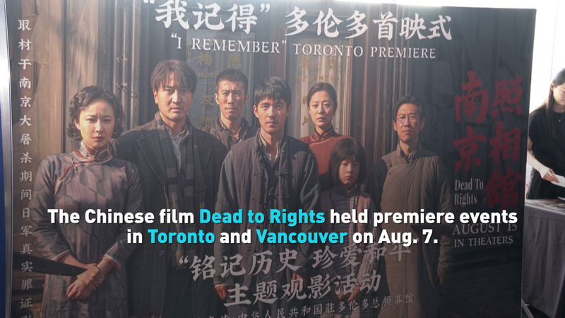 Bộ phim Trung Quốc Dead to Rights ra mắt tại Toronto và Vancouver video poster