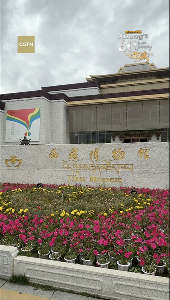 Bước Nhảy Số Của Bảo Tàng Tây Tạng: Khi Công Nghệ Gặp Gỡ Di Sản Xizang Bước Nhảy Số Của Bảo Tàng Tây Tạng: Khi Công Nghệ Gặp Gỡ Di Sản Xizang video poster