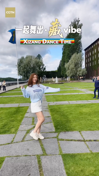Điệu múa Tây Tạng Tỏa Sáng ở Stockholm trong Chiến Dịch Xizang Dance Time Điệu múa Tây Tạng Tỏa Sáng ở Stockholm trong Chiến Dịch Xizang Dance Time video poster