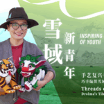 FYIYC25GJZVXEQSZ22GZ - Thế Giới Trong Tầm Tay Hồi sinh Nghề Thủ Công ở Tây Tạng: Drolma Nâng Cao Đời Sống Phụ Nữ Nông Thôn video poster