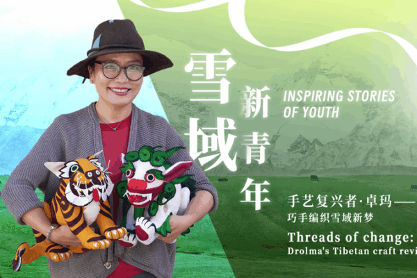 Hồi sinh Nghề Thủ Công ở Tây Tạng: Drolma Nâng Cao Đời Sống Phụ Nữ Nông Thôn Hồi sinh Nghề Thủ Công ở Tây Tạng: Drolma Nâng Cao Đời Sống Phụ Nữ Nông Thôn video poster