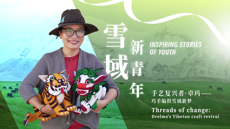 Hồi sinh Nghề Thủ Công ở Tây Tạng: Drolma Nâng Cao Đời Sống Phụ Nữ Nông Thôn video poster