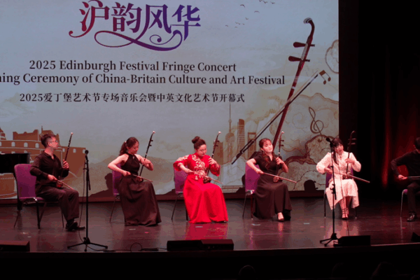 Sự duyên dáng và quyến rũ của Thượng Hải tỏa sáng tại Lễ hội Edinburgh Sự duyên dáng và quyến rũ của Thượng Hải tỏa sáng tại Lễ hội Edinburgh video poster