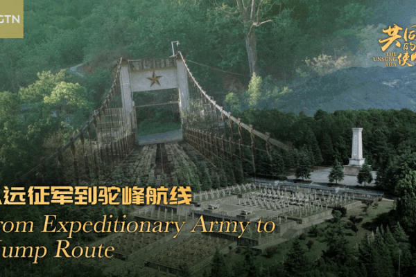 Ba cây cầu qua sông Nujiang: Từ anh hùng tuyến Hump đến kỳ quan hiện đại Ba cây cầu qua sông Nujiang: Từ anh hùng tuyến Hump đến kỳ quan hiện đại video poster
