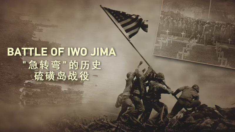 Trận Iwo Jima: Làm thế nào chúng ta nhớ về trận chiến đắt giá trong Thế chiến II Trận Iwo Jima: Làm thế nào chúng ta nhớ về trận chiến đắt giá trong Thế chiến II video poster