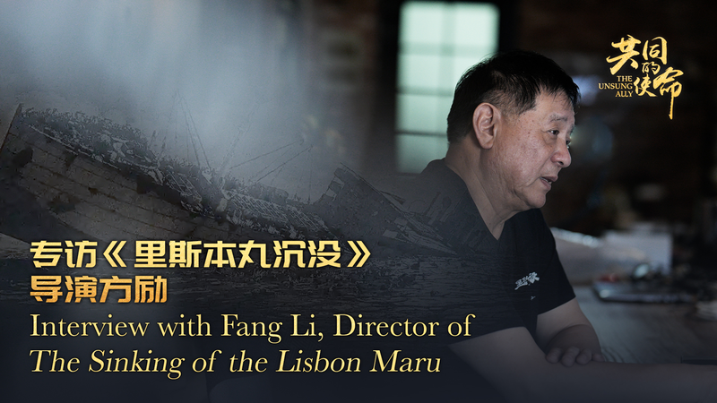 Câu chuyện anh hùng Thế chiến II ‘The Sinking of the Lisbon Maru’ của Fang Li Câu chuyện anh hùng Thế chiến II 'The Sinking of the Lisbon Maru' của Fang Li video poster