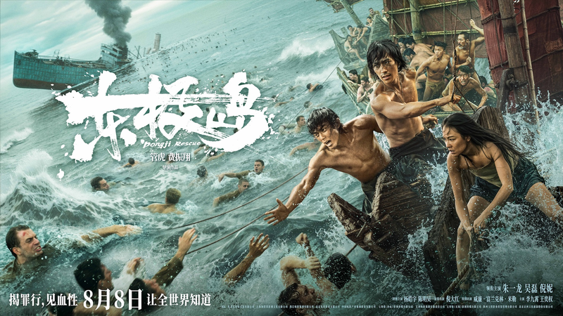 Điểm Nhấn Trailer Thế Chiến II: Lòng Dũng Cảm Của Người Dân Làng Đảo Dongji Điểm Nhấn Trailer Thế Chiến II: Lòng Dũng Cảm Của Người Dân Làng Đảo Dongji video poster