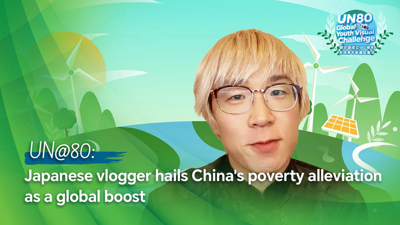 Vlogger người Nhật ca ngợi việc giảm nghèo ở Trung Quốc Đại Lục Vlogger người Nhật ca ngợi việc giảm nghèo ở Trung Quốc Đại Lục video poster