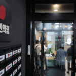 Q9U9EONN5ZY5SEJMU5TZ - Thế Giới Trong Tầm Tay Công tố viên Seoul đột kích trụ sở đảng sau khi cựu đệ nhất phu nhân bị bắt