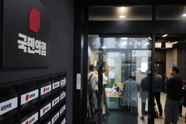 Công tố viên Seoul đột kích trụ sở đảng sau khi cựu đệ nhất phu nhân bị bắt Công tố viên Seoul đột kích trụ sở đảng sau khi cựu đệ nhất phu nhân bị bắt