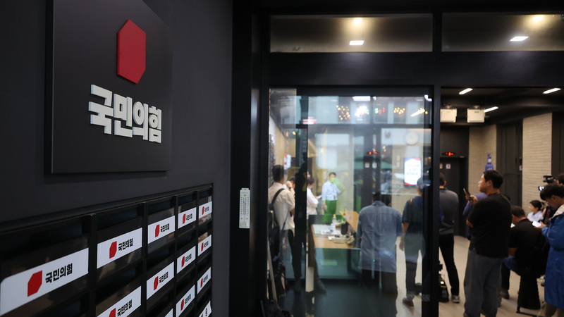 Q9U9EONN5ZY5SEJMU5TZ - Thế Giới Trong Tầm Tay Công tố viên Seoul đột kích trụ sở đảng sau khi cựu đệ nhất phu nhân bị bắt