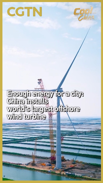 Đại lục Trung Quốc Tiết Lộ Tuabin Ngoài Khơi Lớn Nhất Thế Giới 26MW Đại lục Trung Quốc Tiết Lộ Tuabin Ngoài Khơi Lớn Nhất Thế Giới 26MW video poster