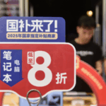 U8F93ZOV6VNKWKF6RALN - Thế Giới Trong Tầm Tay Trung Quốc Tăng Cường Tiêu Dùng với Đợt Phân Bổ Trái Phiếu Thứ Ba