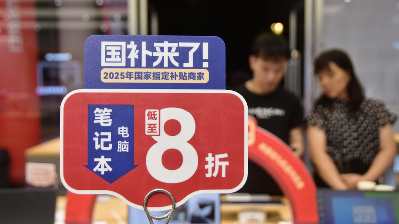 Trung Quốc Tăng Cường Tiêu Dùng với Đợt Phân Bổ Trái Phiếu Thứ Ba