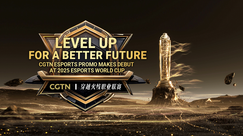 CGTN ra mắt đoạn giới thiệu “Level Up for a Better Future” tại EWC 2025 CGTN ra mắt đoạn giới thiệu "Level Up for a Better Future" tại EWC 2025 video poster