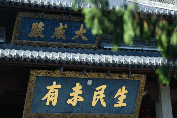 Đền Tổ Khổng Tử tại Khúc Châu: Khám phá Thánh địa Khổng giáo phía Nam Đền Tổ Khổng Tử tại Khúc Châu: Khám phá Thánh địa Khổng giáo phía Nam