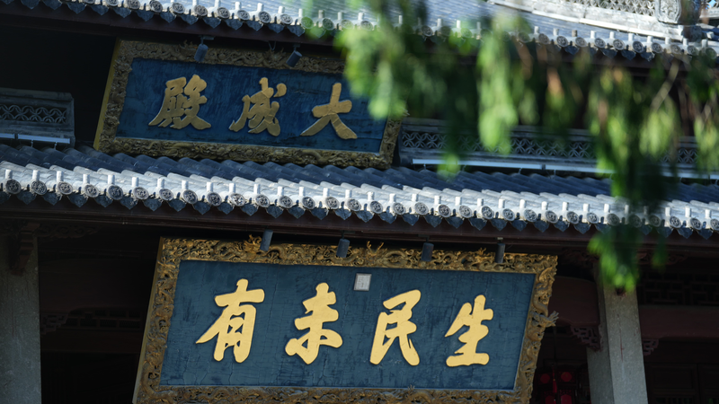 Đền Tổ Khổng Tử tại Khúc Châu: Khám phá Thánh địa Khổng giáo phía Nam