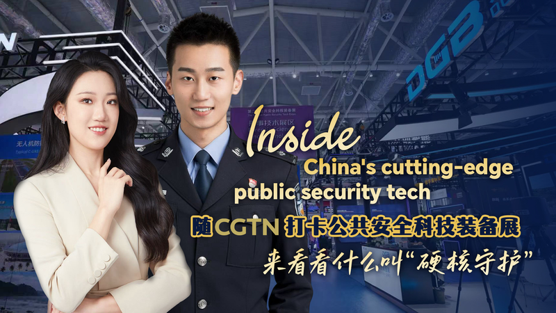 Bên trong Triển lãm Công nghệ An ninh Công cộng Hàng đầu tại Trung Quốc đại lục Bên trong Triển lãm Công nghệ An ninh Công cộng Hàng đầu tại Trung Quốc đại lục video poster