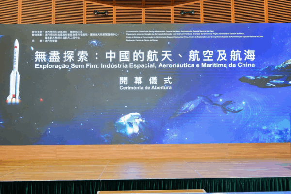 Triển lãm ‘Khám Phá Vô Tận’ ở Macao Trưng Bày Thành Tựu Không Gian, Hàng Không & Hàng Hải của Trung Quốc Triển lãm 'Khám Phá Vô Tận' ở Macao Trưng Bày Thành Tựu Không Gian, Hàng Không & Hàng Hải của Trung Quốc