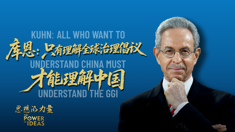 GGI: Chìa khóa để hiểu vai trò toàn cầu của Trung Quốc GGI: Chìa khóa để hiểu vai trò toàn cầu của Trung Quốc video poster