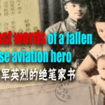 Di Sản Trên Không: Những Lời Cuối Cùng Của Một Anh Hùng Không Quân Trung Quốc Ngã Xuống video poster
