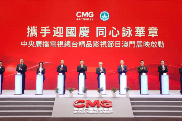 CMG Ra Mắt Chương Trình Phim & TV Cao Cấp Tại Ma Cao Nhân Dịp Kỷ Niệm 76 Năm Thành Lập CHND Trung Hoa CMG Ra Mắt Chương Trình Phim & TV Cao Cấp Tại Ma Cao Nhân Dịp Kỷ Niệm 76 Năm Thành Lập CHND Trung Hoa