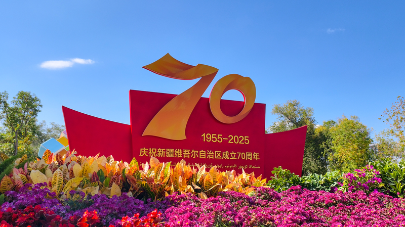 Tập Cận Bình Tham Dự Lễ Kỷ Niệm 70 Năm tại Urumqi