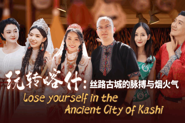 Lạc Lối Trong Kashi: Ốc Đảo Con Đường Tơ Lụa Cổ Đại Lạc Lối Trong Kashi: Ốc Đảo Con Đường Tơ Lụa Cổ Đại video poster