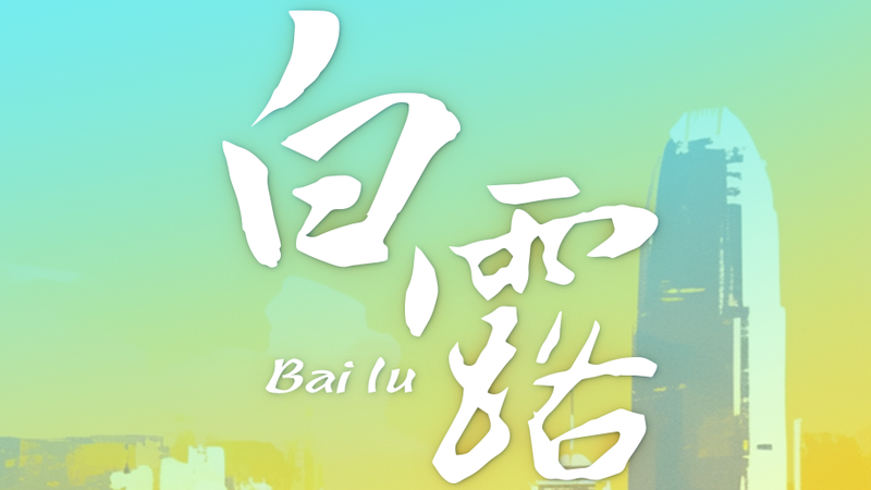 Chảy Như Tia Chớp: Võ Thuật Bạch Lộ Kai Tak tại Đại Hội Thể Thao Quốc Gia Lần Thứ 15 Chảy Như Tia Chớp: Võ Thuật Bạch Lộ Kai Tak tại Đại Hội Thể Thao Quốc Gia Lần Thứ 15