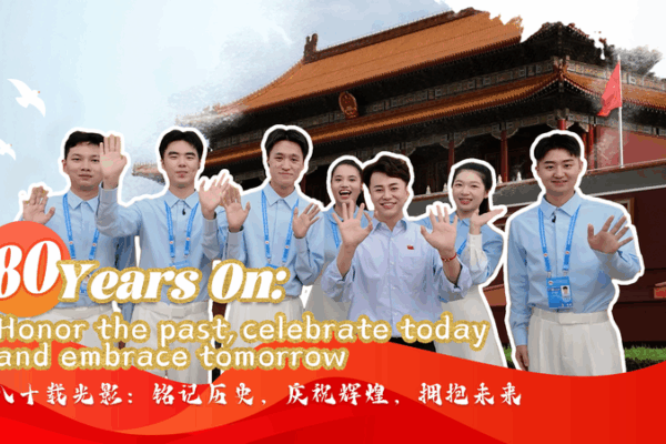 80 Năm Nhìn Lại: Tôn Vinh Hòa Bình, Anh Hùng và Tương Lai 80 Năm Nhìn Lại: Tôn Vinh Hòa Bình, Anh Hùng và Tương Lai video poster