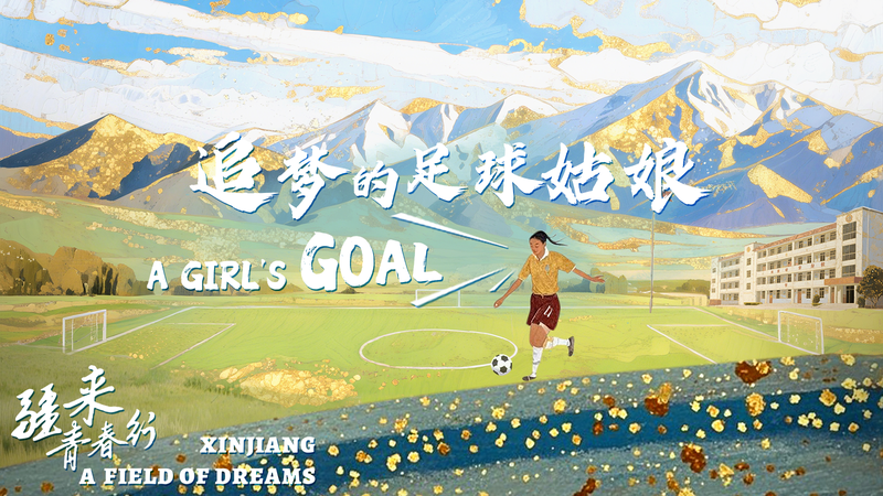 Niềm Đam Mê Trước Bình Minh: Giấc Mơ Bóng Đá của Kuerbannisa ở Tân Cương video poster