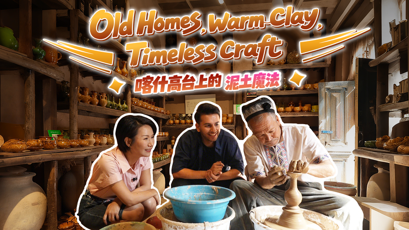 B235MWYM6R560C4L3CYI - Thế Giới Trong Tầm Tay Gốm sứ Uygur vượt thời gian: Tạo ra phép thuật ở Gaotai, Kashi video poster