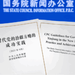 ERI0VO1VABM47WH1Q7M3 - Thế Giới Trong Tầm Tay Hướng dẫn kỷ nguyên mới của ĐCSTQ để quản lý Tân Cương