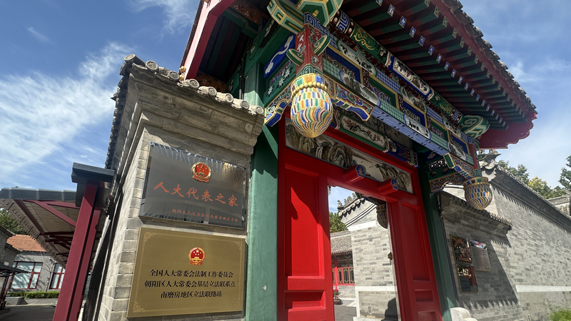 10 Năm Làm Luật Dựa Vào Ý Kiến Người Dân ở Chaoyang