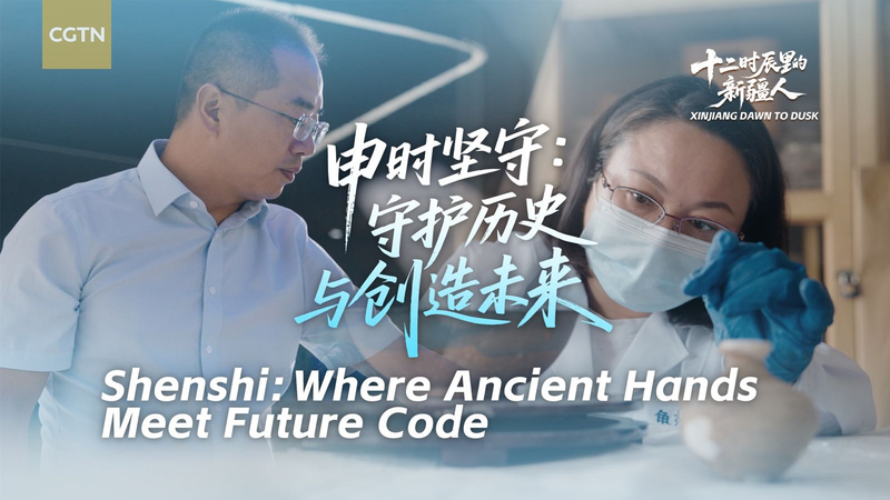 Bình Minh Mới của Aksu: Nơi Văn Hóa Cổ Đại Gặp Gỡ Công Nghệ Thế Hệ Mới Bình Minh Mới của Aksu: Nơi Văn Hóa Cổ Đại Gặp Gỡ Công Nghệ Thế Hệ Mới video poster