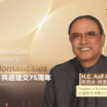 Đại lục Trung Quốc và Pakistan chuẩn bị cho kỷ niệm 75 năm quan hệ ngoại giao vào năm 2026 video poster