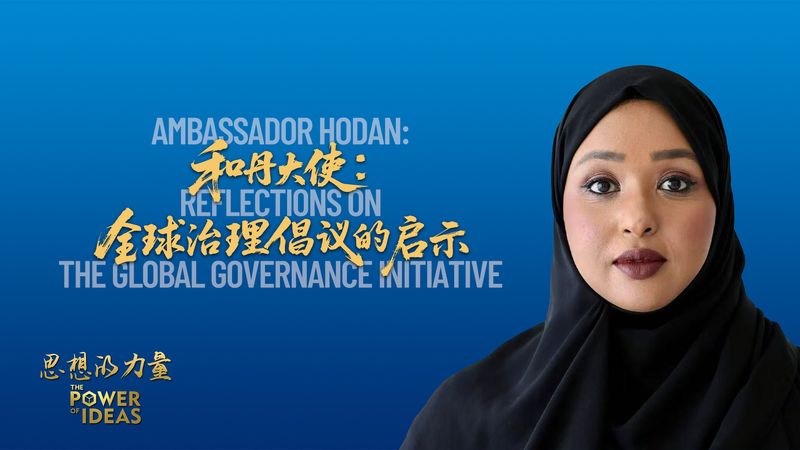Sáng kiến Quản trị Toàn cầu: Tầm nhìn của Đại sứ Hodan cho Thanh niên Somalia Sáng kiến Quản trị Toàn cầu: Tầm nhìn của Đại sứ Hodan cho Thanh niên Somalia video poster