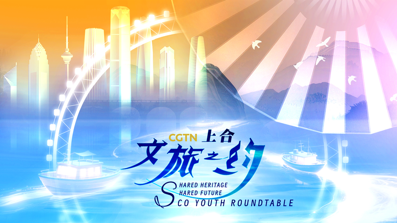 Hội nghị thượng đỉnh SCO tại Thiên Tân kỷ niệm văn hóa chung Hội nghị thượng đỉnh SCO tại Thiên Tân kỷ niệm văn hóa chung video poster