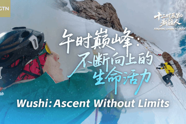 Alikut Dilxat 16 tuổi chinh phục núi Qomolangma, truyền cảm hứng cho giới trẻ Alikut Dilxat 16 tuổi chinh phục núi Qomolangma, truyền cảm hứng cho giới trẻ video poster