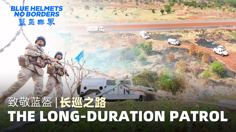 Mũ Xanh Di Chuyển: Bên Trong Một Cuộc Tuần Tra Của Lực Lượng Trung Quốc Tại Nam Sudan Mũ Xanh Di Chuyển: Bên Trong Một Cuộc Tuần Tra Của Lực Lượng Trung Quốc Tại Nam Sudan
