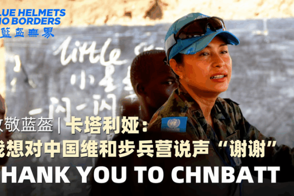Mũ xanh, Không biên giới: Hòa bình và Hỗ trợ tại Nam Sudan Mũ xanh, Không biên giới: Hòa bình và Hỗ trợ tại Nam Sudan video poster