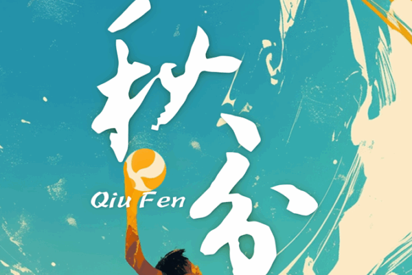 Qiu Fen Mùa Thu Truyền Cảm Hứng Bóng Ném Nam tại Đại Hội Thể Thao Quốc Gia Kai Tak Qiu Fen Mùa Thu Truyền Cảm Hứng Bóng Ném Nam tại Đại Hội Thể Thao Quốc Gia Kai Tak